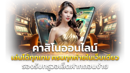 ragga789 เปิดประตูสู่โลกแห่งความบันเทิงครบวงจร